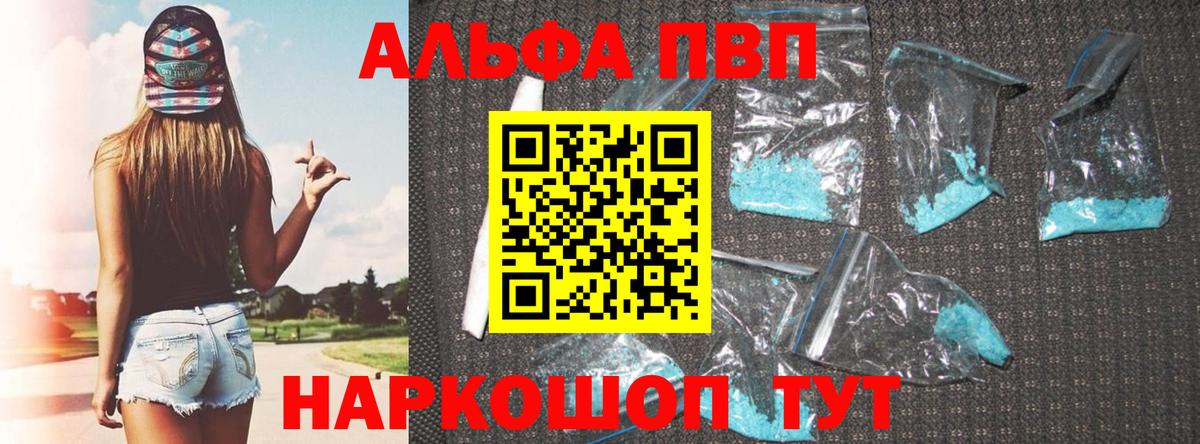 Alpha-PVP кристаллы Михайловка