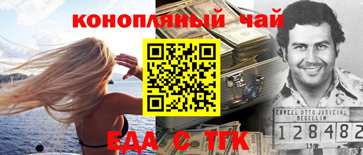 Cannafood марихуана  Вход с VPN  Михайловка 