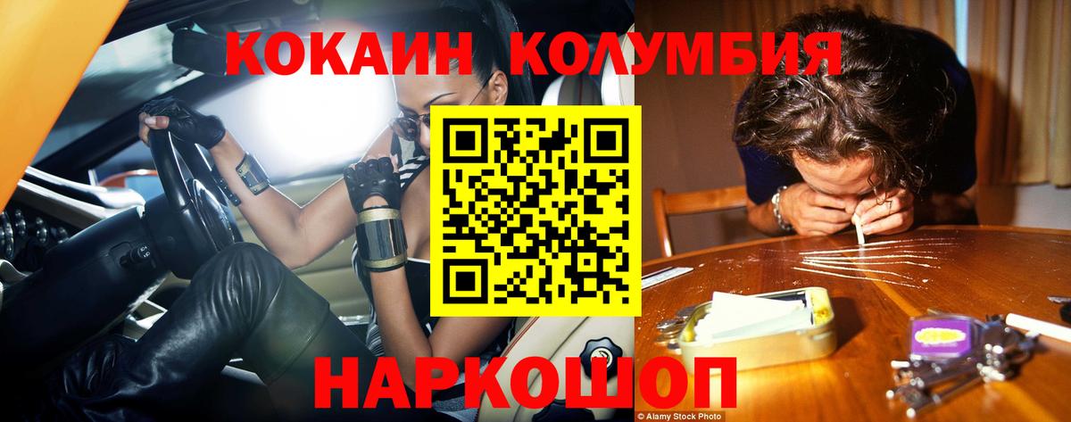 Михайловка  КОКАИН  Вход с VPN  Кокаин FishScale  COCAIN 98% 