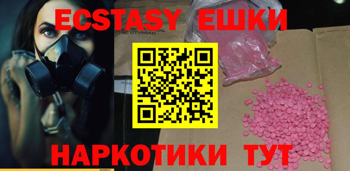 ЭКСТАЗИ круглые Михайловка