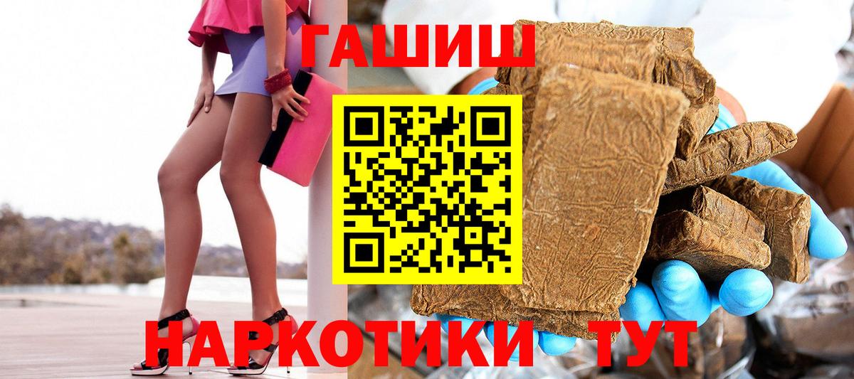 ГАШИШ hashish  купить наркотик  Гашиш Cannabis  ГАШИШ  Михайловка  Вход с VPN 