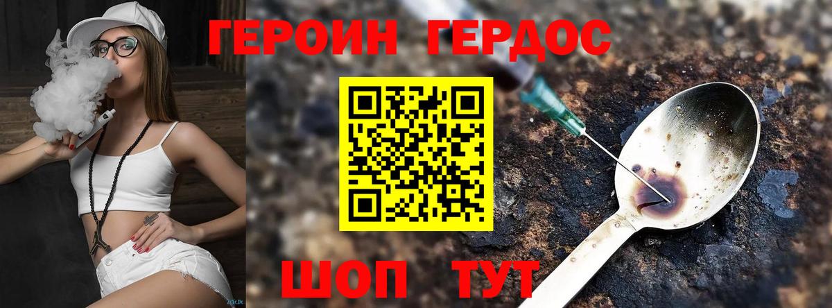 Героин афганец Михайловка