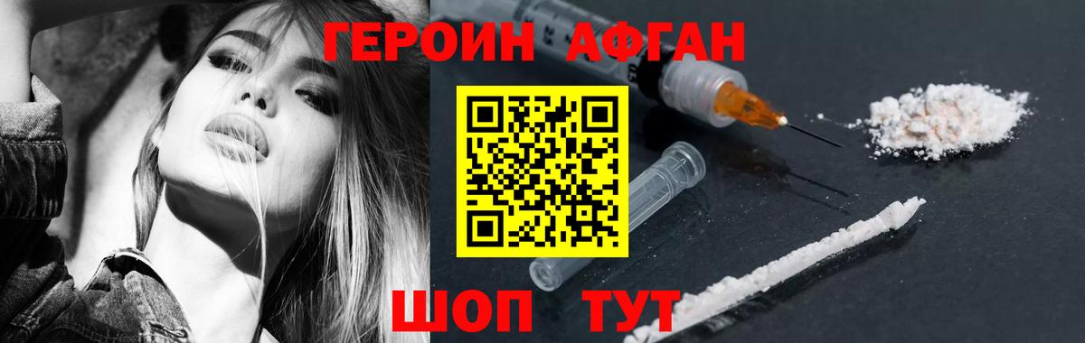 ГЕРОИН  Вход с VPN  Михайловка  ГЕРОИН белый 