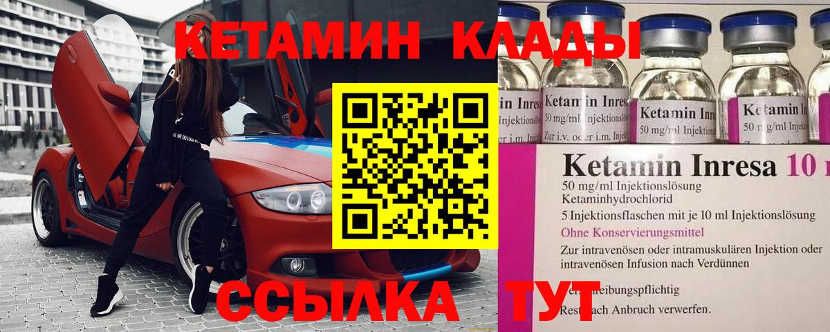 Михайловка  даркнет телеграм  Вход с VPN  КЕТАМИН VHQ  Кетамин VHQ 
