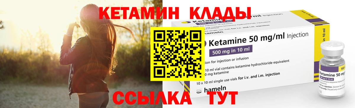 КЕТАМИН VHQ Михайловка