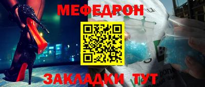 меф Жуковский