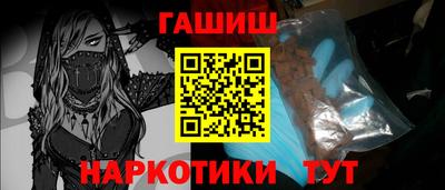 синтетический гашиш Заводоуковск