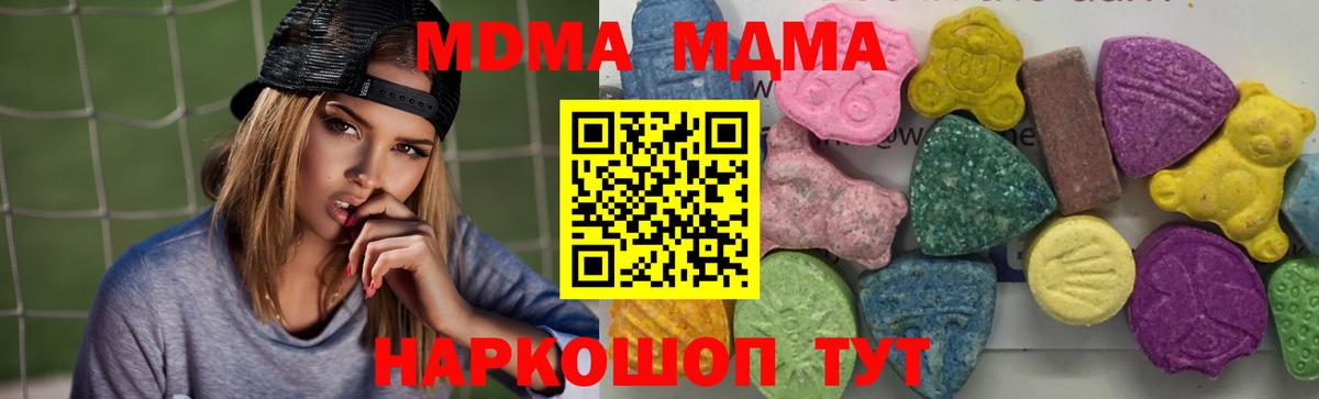МДМА  MDMA crystal  Михайловка  Вход с VPN  МДМА Molly 
