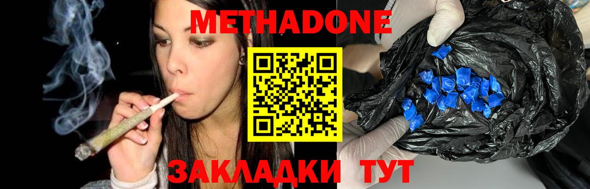 Михайловка  ссылка на мегу ССЫЛКА  Вход с VPN  Метадон мёд  МЕТАДОН кристалл 