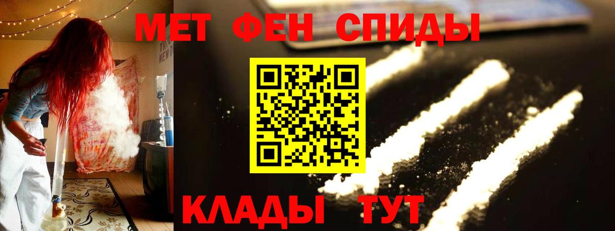 Михайловка  Первитин мет  Первитин мет  Вход с VPN 