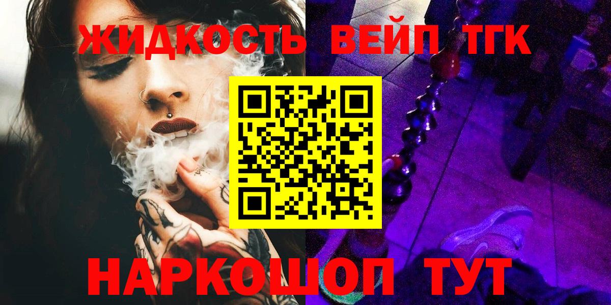 ТГК концентрат  ТГК THC oil  Михайловка  Вход с VPN 